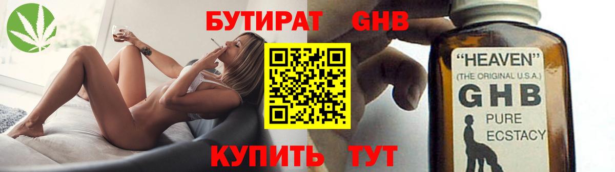 БУТИРАТ жидкий экстази Костомукша