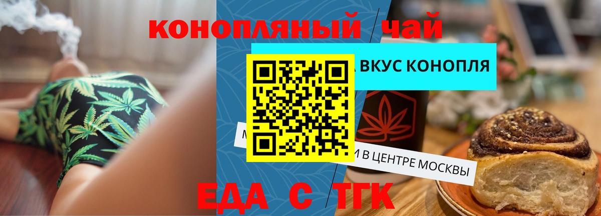 Печенье с ТГК конопля  Вход с VPN  Костомукша 