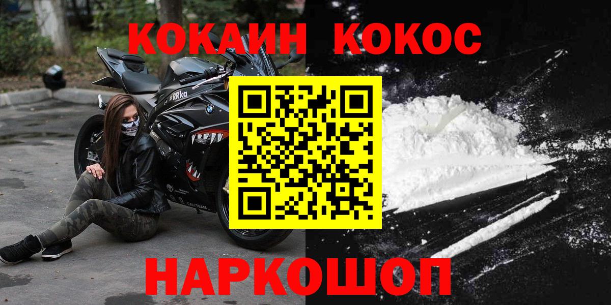 Cocaine Fish Scale Костомукша