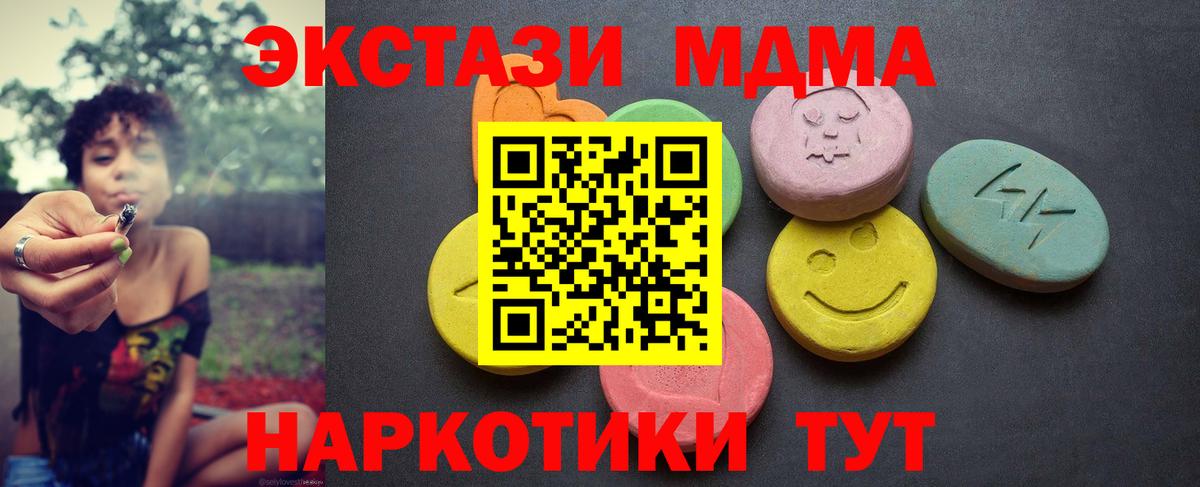 Костомукша  Экстази  Экстази MDMA  Вход с VPN  Ecstasy 99% 
