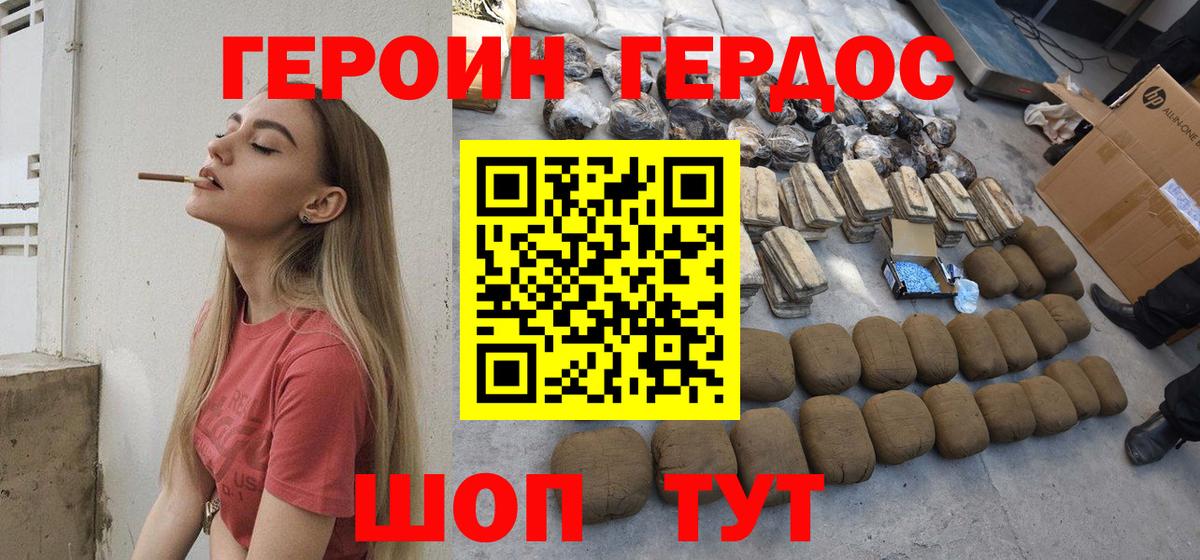 ГЕРОИН хмурый  Героин  Костомукша  Вход с VPN 