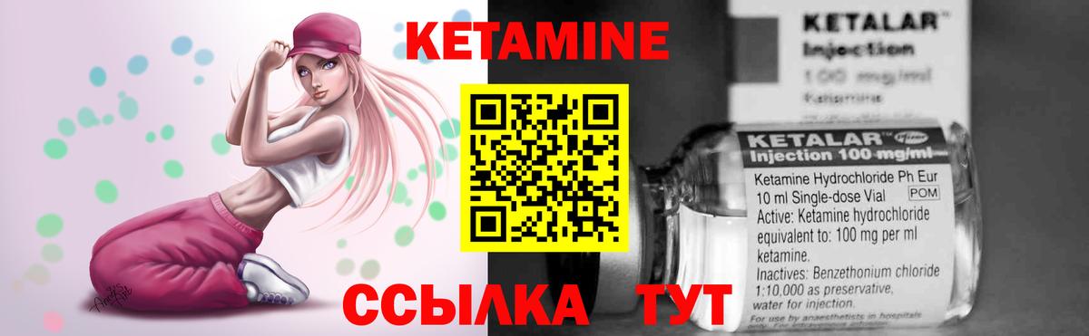 Кетамин ketamine  Кетамин VHQ  Вход с VPN  Костомукша 