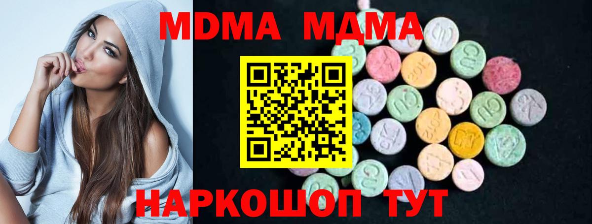 MDMA Molly  МДМА молли  МДМА  Вход с VPN  Костомукша 