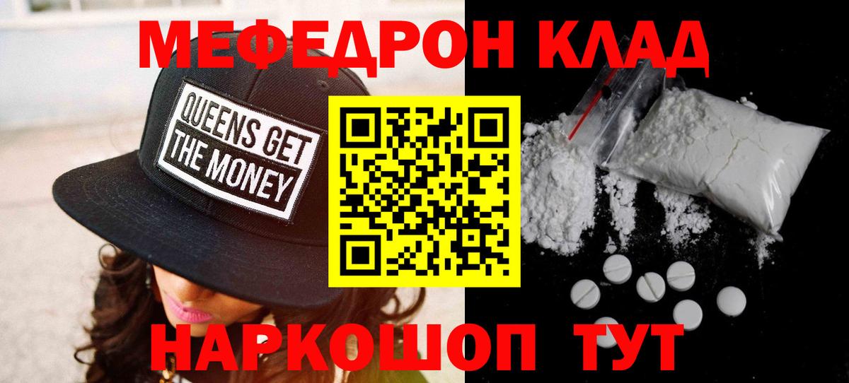 Мефедрон  Мефедрон mephedrone  Вход с VPN  Костомукша 