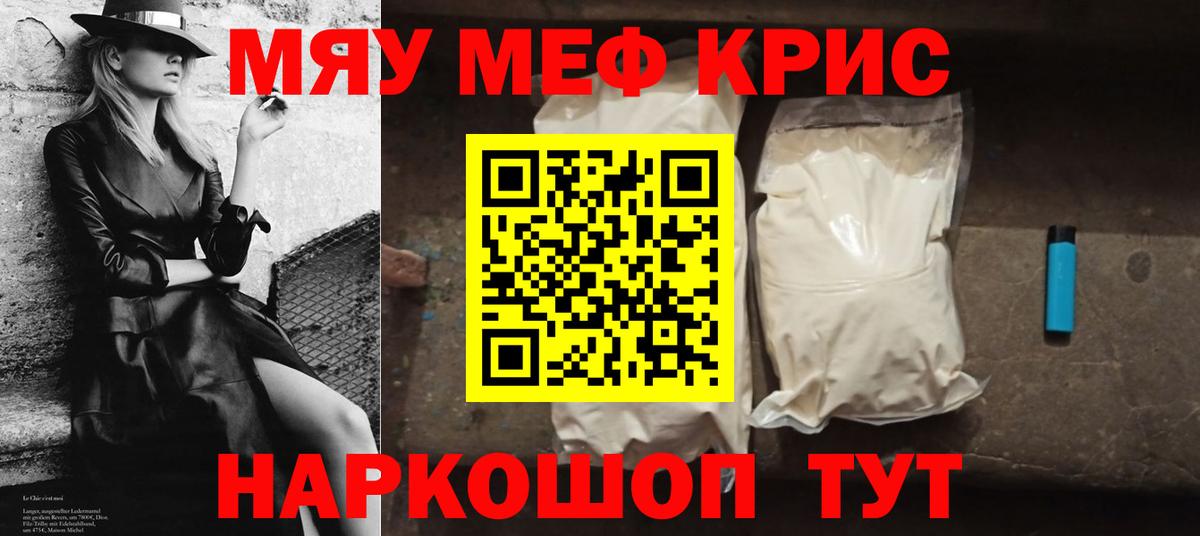 МЕФ кристаллы Костомукша