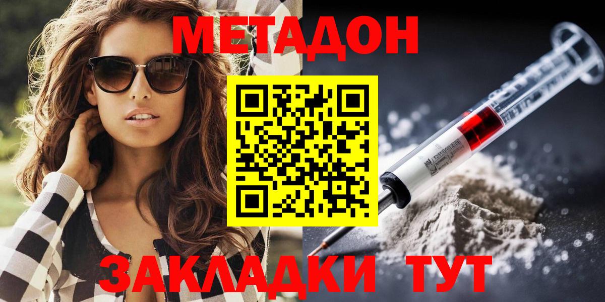 Костомукша  МЕТАДОН кристалл  Вход с VPN 