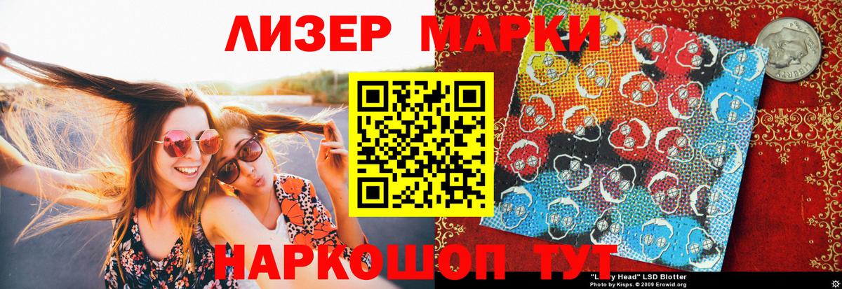 Костомукша  Марки 25I-NBOMe  Вход с VPN  Наркотические марки 1,8мг 